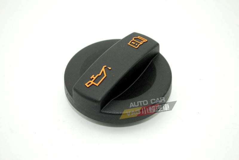 (VAG小賴汽車)Audi A1 A3 A4 A8 機油蓋 機油 全新