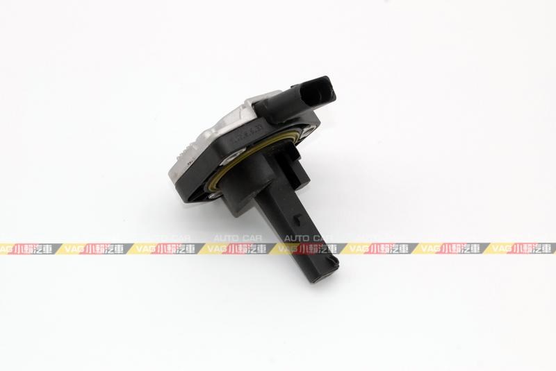 (VAG小賴汽車)Beetle Bora Lupo Polo 機油 油位 感知器 傳感器 全新