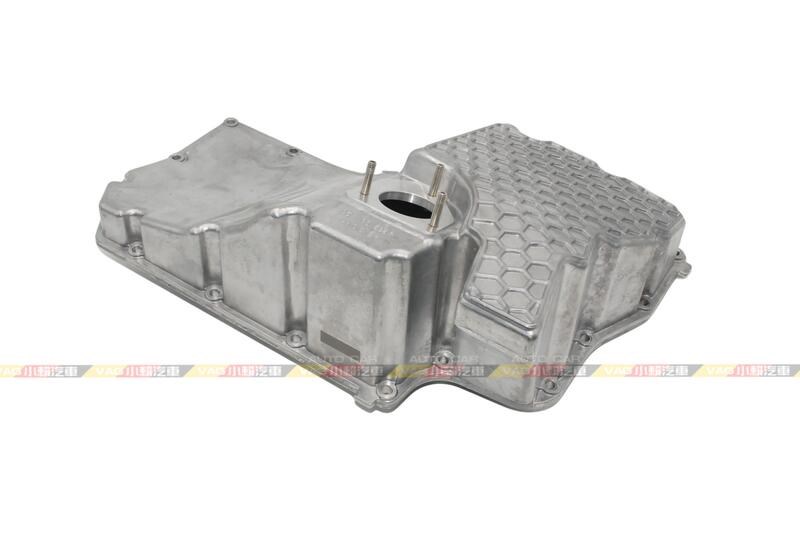 (VAG小賴汽車)A4 B9 B9.5 A5 A6 C8 A7 Q5 鋁合金 油底殼 06L103598R 全新