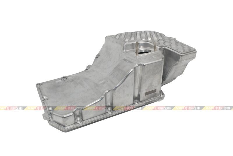 (VAG小賴汽車)A4 B9 B9.5 A5 A6 C8 A7 Q5 鋁合金 油底殼 06L103598R 全新