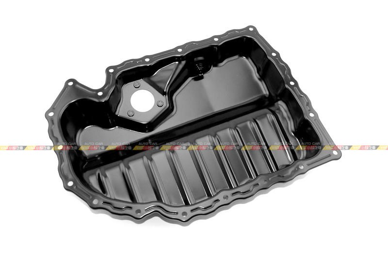 (VAG小賴汽車)Skoda Octavia Superb Yeti 機油 油底殼 全新