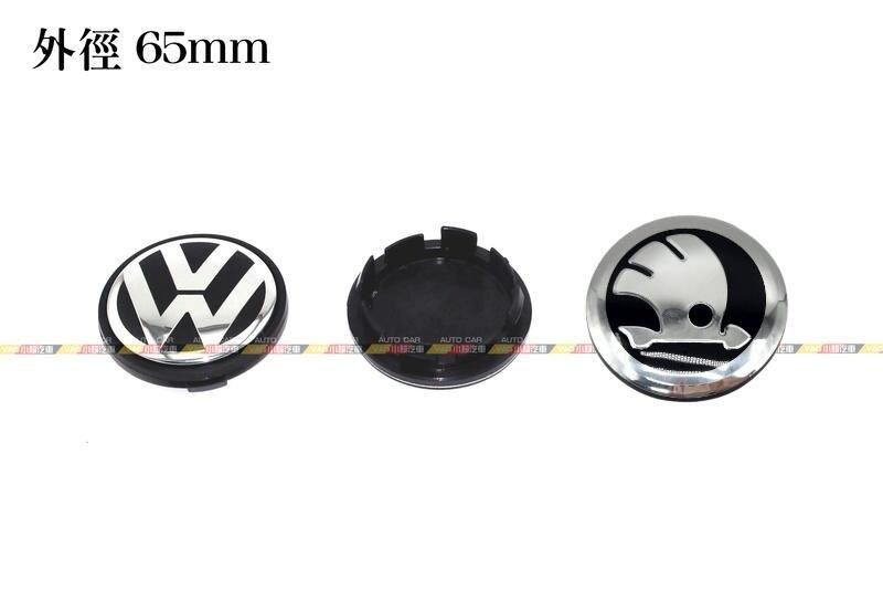 (VAG小賴汽車)VW Audi Skoda 改裝 輪胎蓋 鋁圈中心蓋 改裝鋁圈 全新