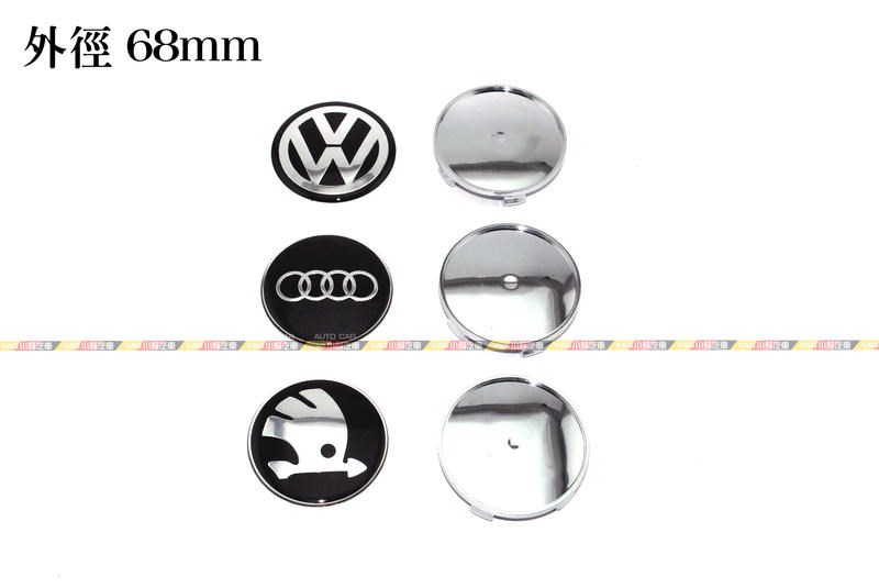 (VAG小賴汽車)VW Audi Skoda 改裝 輪胎蓋 鋁圈中心蓋 改裝鋁圈 全新