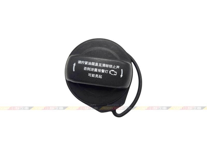 (VAG小賴汽車)Fabia Octavia Superb Kadiaq Kamiq Scala 油箱蓋 全新