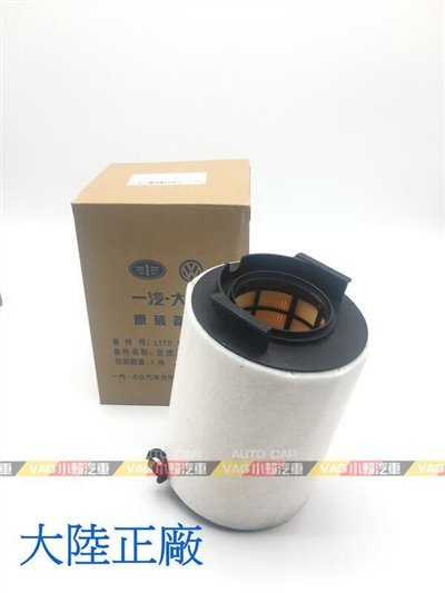 Audi A3 8P(1KD)空氣芯 空氣心 全新