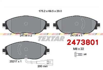 德國 Textar Audi A3 Q2 前 煞車皮 來令片 2473801 全新