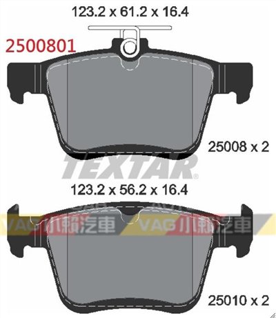 德國Textar A3 8V TT Q2 Q3 後 煞車皮 來令片 2500801 全新