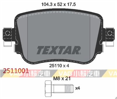 德國Textar Octavia 後 煞車皮 來令片 2511001 全新