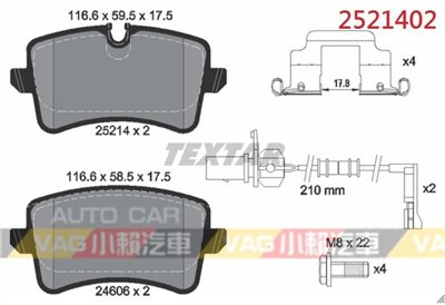 德國Textar A6 A7 A8 後 煞車皮 來令片 2521402 全新