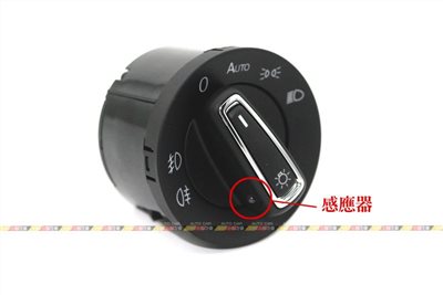 (VAG小賴汽車)Golf 5 6 Jetta Beetle Polo 改裝 自動 大燈 開關 感應模組 套件 全新