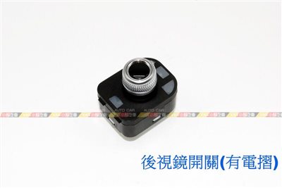 (VAG小賴汽車)A4 B8 B8.5 A5 Q5 車窗開關 後視鏡 開關 鍍鉻 全新