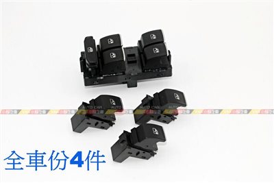 (VAG小賴汽車)Passat B8 Tiguan Tiguan Allspace 車窗開關 開關 鍍鉻 全新
